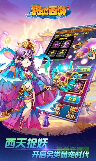 热血西游挂机bt版