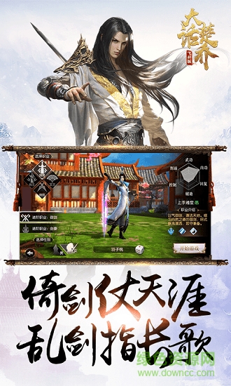 大话楚乔飞升版bt版