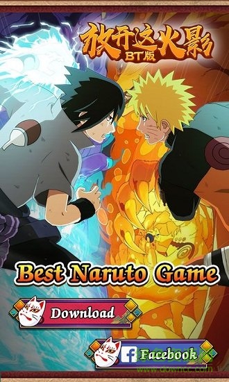 放开这火影公益服