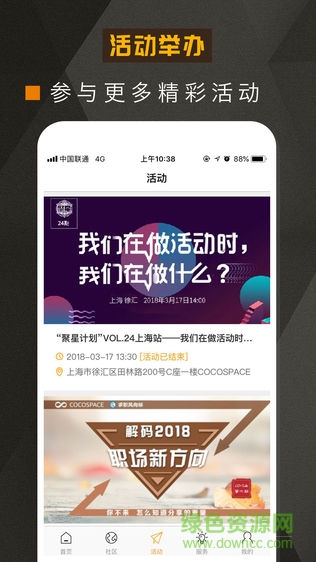 可可星云安卓版 可可星云app