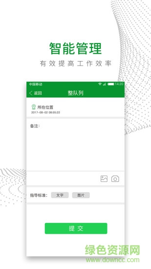 智慧网咖员工手机版