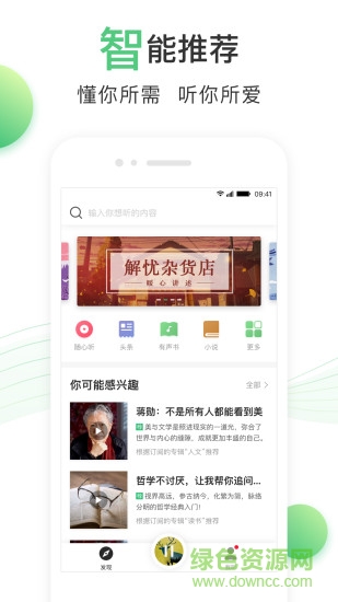 百度听书 百度听书安卓版下载