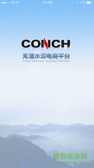 海螺水泥电商平台app下载 海螺电商系统安卓版下载2022