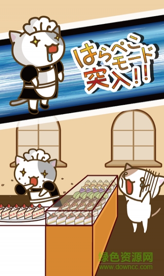 猫咪蛋糕店手游 猫咪主题蛋糕店游戏