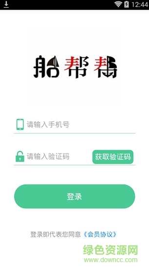 船帮帮 船帮帮app