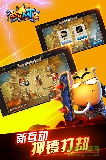 我叫mt2手游变态版 我叫mt2手游公益服