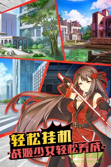 战姬少女手机版
