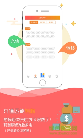 咪噜游戏ios下载