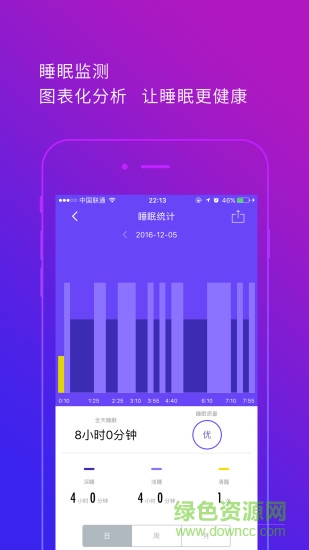 coband软件 coband手机版