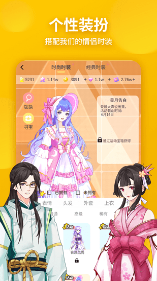 戏精大侦探app下载