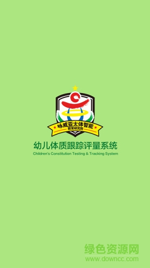 贝比壮体测家长端app下载