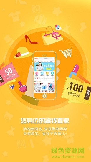 大众比价手机版 大众比价app