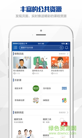 交通e学堂手机版 交通e学堂软件