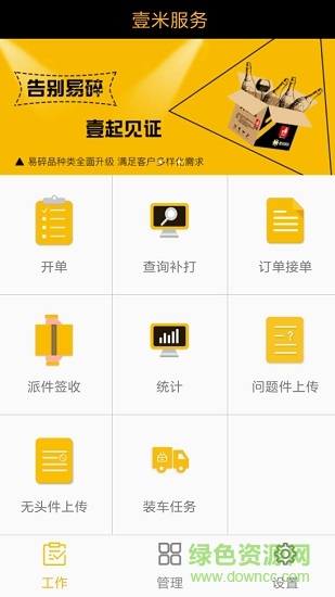 壹米滴答银河系统app 壹米滴答银河系统app