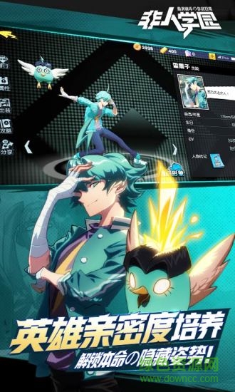 非人学园最新网易云下载