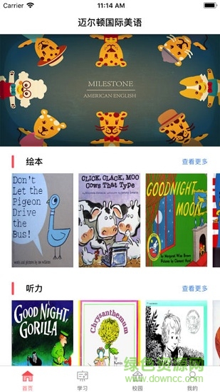 美语通安卓版下载