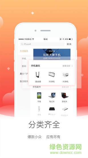 开心分期软件 开心分期app
