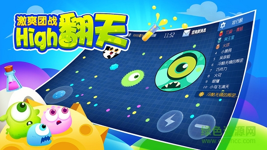 萌菌大作战tv版