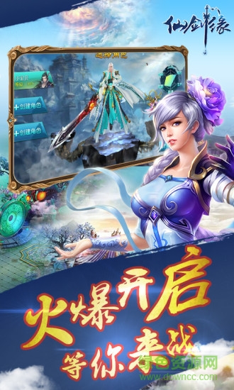 仙剑缘h5安卓版下载