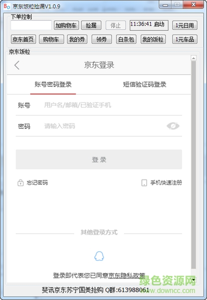 京东饭粒捡漏 京东饭粒捡漏工具