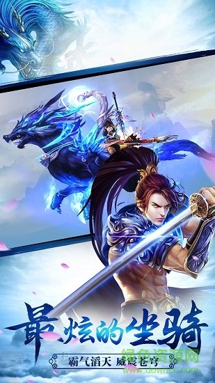 天域至尊九游版下载