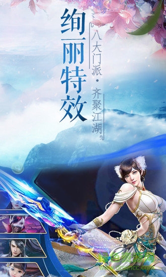 49you手游万剑至尊