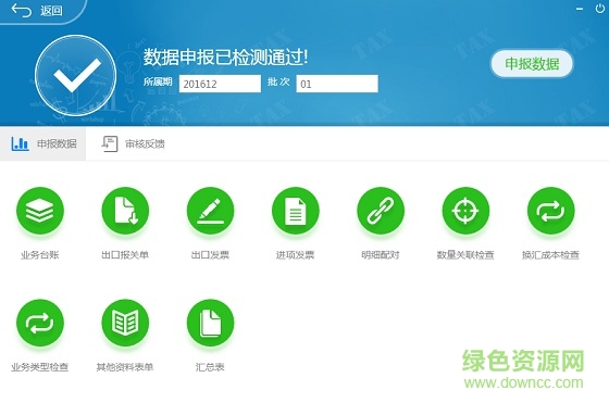 小图退税智能系统 小图退税软件