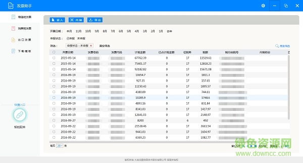 小图退税软件 小图退税智能系统