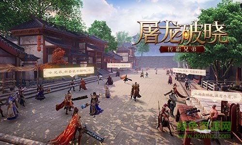 屠龙破晓满v变态版 屠龙破晓bt版