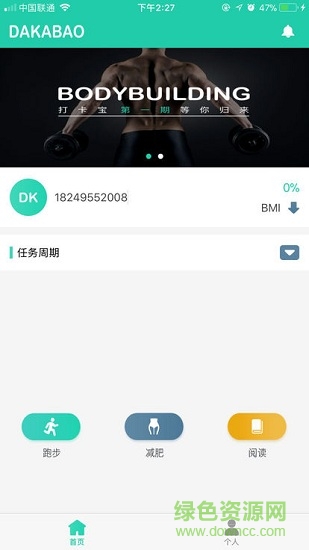 打卡宝 打卡宝app下载
