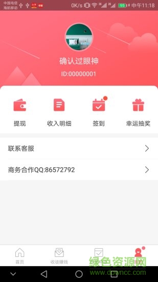指尖转软件 指尖转app