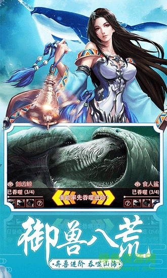 黑马手游山海经3d