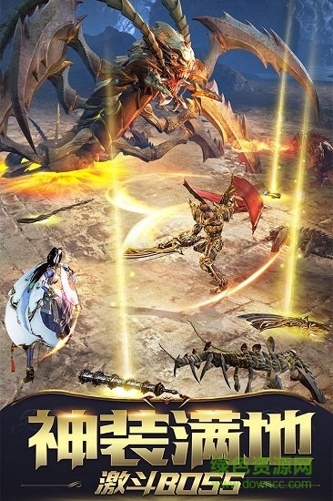 屠龙破晓欢喜哥代言版