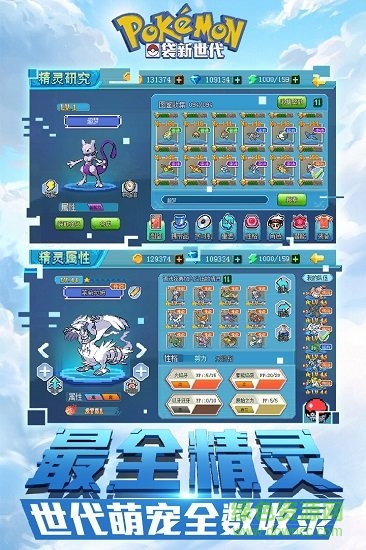 口袋新世代一号玩家版本 口袋新世代一号玩家