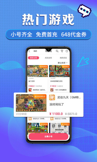 早游戏app下载ios