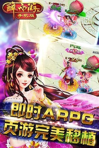 醉西游哪吒版安卓版