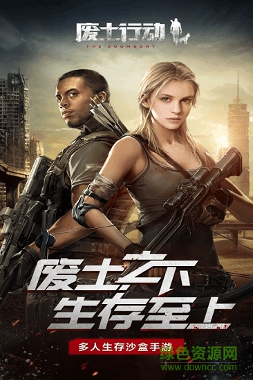 废土行动小米手机版下载