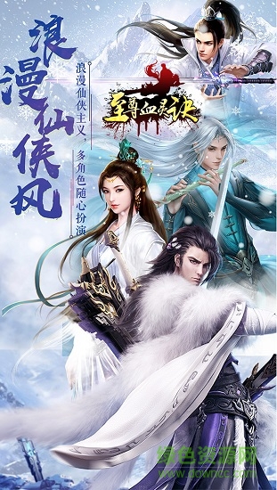 至尊血灵诀最新 至尊血灵诀内购