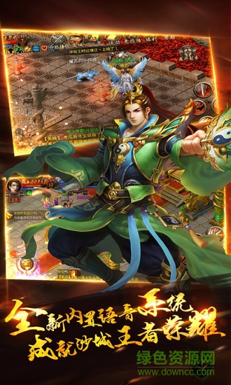 9130血狱沙城手机版 9130血狱沙城安卓版