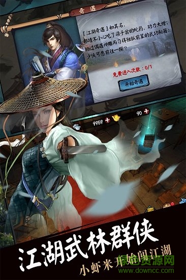 流浪侠客小米版 流浪侠客小米版最新手游下载