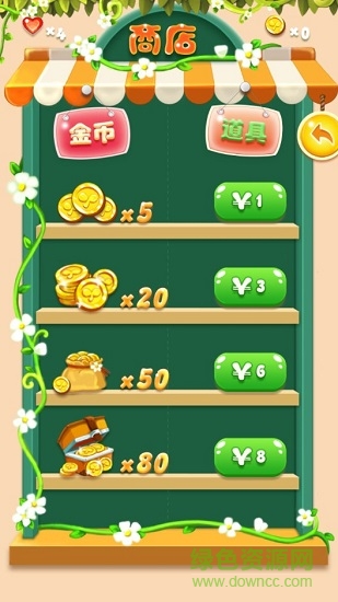 神秘花园游戏 神秘花园