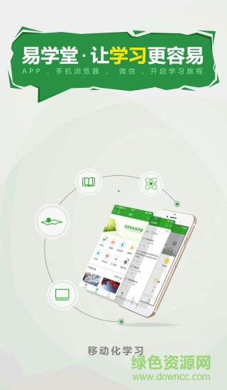 太阳神易学堂 太阳神易学堂安卓版下载