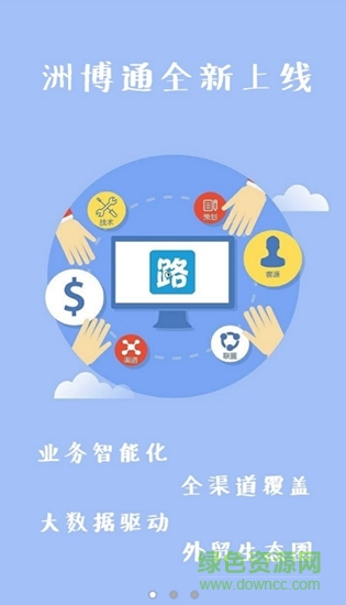 洲博通app