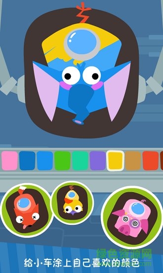 儿童碰碰车游戏手机版