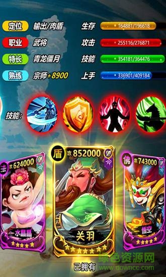 冲啊三国折扣端