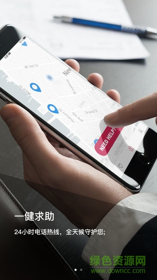 中保华安安卓版 中保华安app