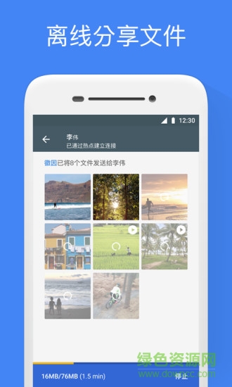 文件极客app Google文件极客app