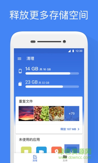 谷歌文件极客app Google文件极客