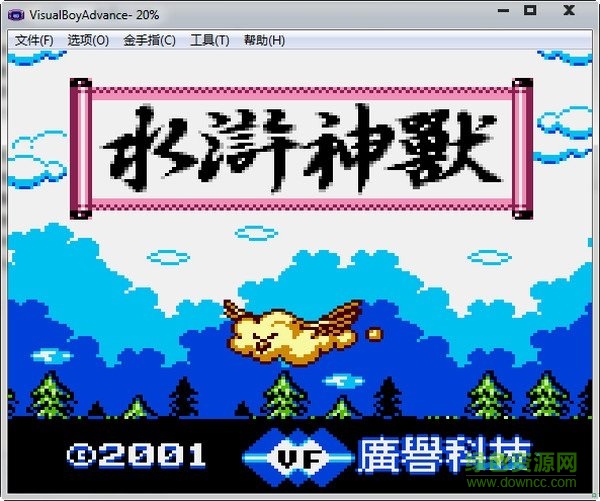 fc水浒神兽游戏