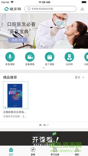 牙视界安卓版下载